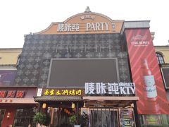 -老浦口1914商业街(江山路店)