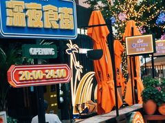 -中粮·祥云小镇