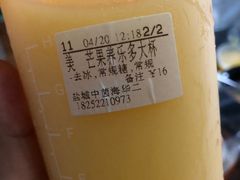 芒果益菌多-CoCo都可(中茵海华二店)