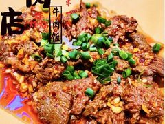 -肉店炸炸炸·爆汁孜然牛肉