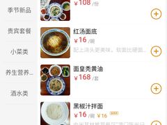 -同得兴面馆.苏式面.三虾面(园区店)