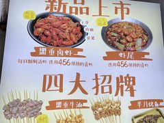 -盟重烧烤(东瓜山创始店)