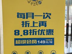 -BIGOFFS 超级折扣(仁恒伊势丹店)