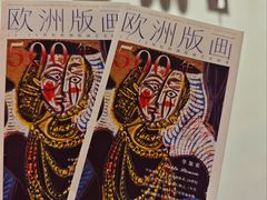 -南京书画院金陵美术馆