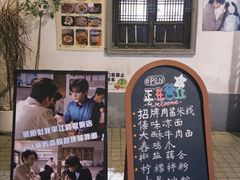 -阿木舂记·特色小吃(平江路店)