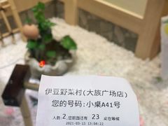 -伊豆野菜村(大族广场店)