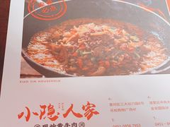 -小隐人家(乐松店)