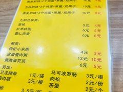 -安悦煎饼(河北店)