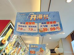 -鲜得莱渔港·小平岛海胆馆(七贤岭店)
