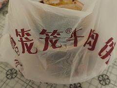 -曾笼笼牛肉饼