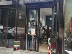 -2326 Coffee Roaster咖啡豆可选店(林肯公园店)
