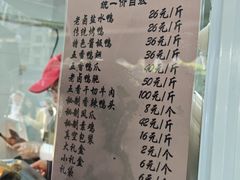 -章云板鸭(马道街店)