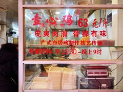 -文记壹心鸡(宝华路店)