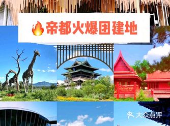 京郊团建圣地世园公园火爆帝都