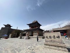 -丹噶尔古城