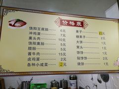-原掩骨会饶阳豆腐脑总店