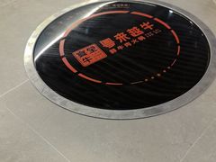 -宴全牛粤来越牛潮汕鲜牛肉火锅(海州万达广场店)