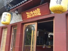 -东方之猪四更烤乳猪(金垦总店)