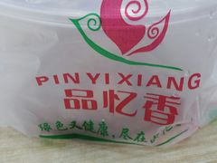-品忆香炒货工坊(西稍门店)