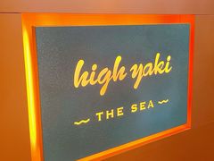 -High Yaki THE SEA海鲜居酒屋