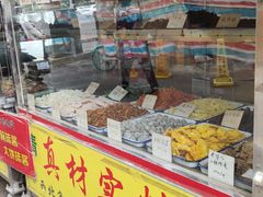 -戴记糖坊(西马路店)