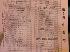 -宗巴雍姆藏餐府