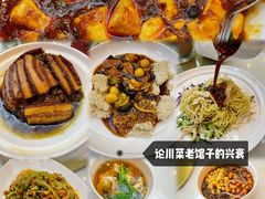 -眉州东坡(亚运村店)