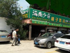 -南沙十九涌渔人码头-南门