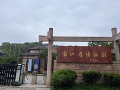 -浙江省博物馆(孤山馆区)
