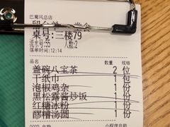 -巴蜀风·地道川菜(总店)