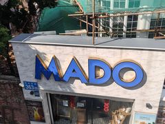 -MADO冰淇淋咖啡馆(淘金店)