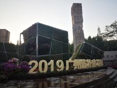 -广州雕塑公园