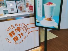 -Jazcu珍仕菓鲜榨果汁(西单大悦城店)