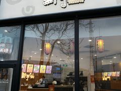 -鲜芋仙Meet Fresh(五道口店)