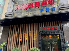 -元通寿司(东骏店)