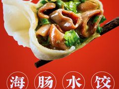 -日丰园海肠水饺·老字号大连海鲜(银泰城店)