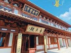 -径山寺