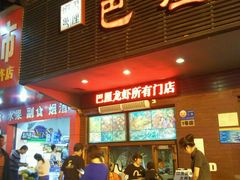 -巴厘龙虾·榜首油焖大虾(旗舰店·万松园)