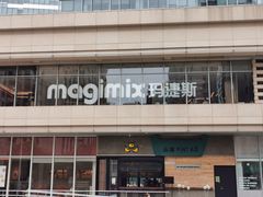 -中海环宇荟