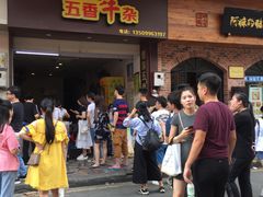 门面-细妹五香牛杂(步行街店)