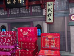 -北京稻香村(零号店)