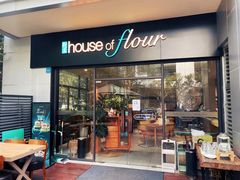 -榖屋house of flour(张江首店)
