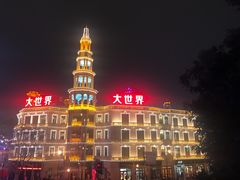 -圆苑(上海广场店)