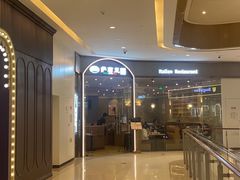 -萨莉亚意式餐厅(天河城购物中心店)