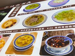 -江记甜品(罗湖店)