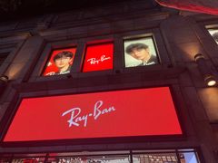 -Ray·Ban雷朋(淮海中路店)