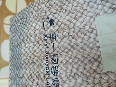 -辛一·铜锣烧(鸿寿坊店)