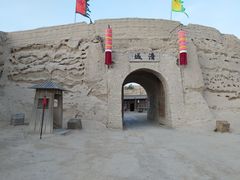 -镇北堡西部影城