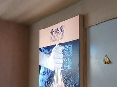 -开蚝屋·海鲜龙虾烧烤(文二路店)