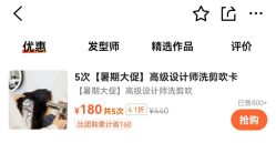 -E-salon伊上造型